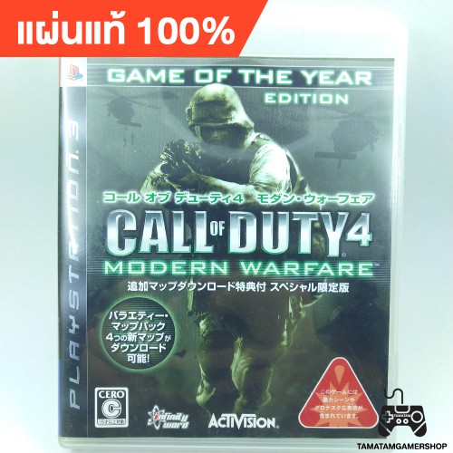 Call of Duty 4 Modern Warfare ps3 แผ่นเกมส์แท้ps3 แผ่นเกมเพล3