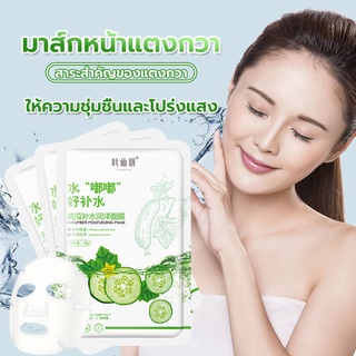 Facialmaskพอกหน้ามาสก์ให้ความชุ่มชื้นหมาร์คแตงกวาไวท์เทนนิ่งให้ความชุ่มชื่นชุ่มชื่นเพิ่มความชุ่มชื่นให้กับผิวเหมาะสำ28g