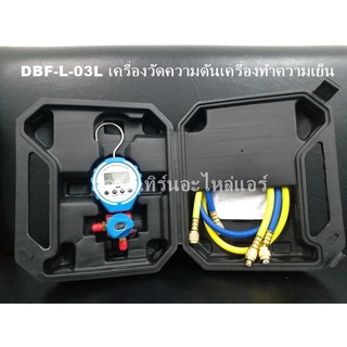 DBF-L-03L เครื่องวัดความดันเครื่องทำความเย็น