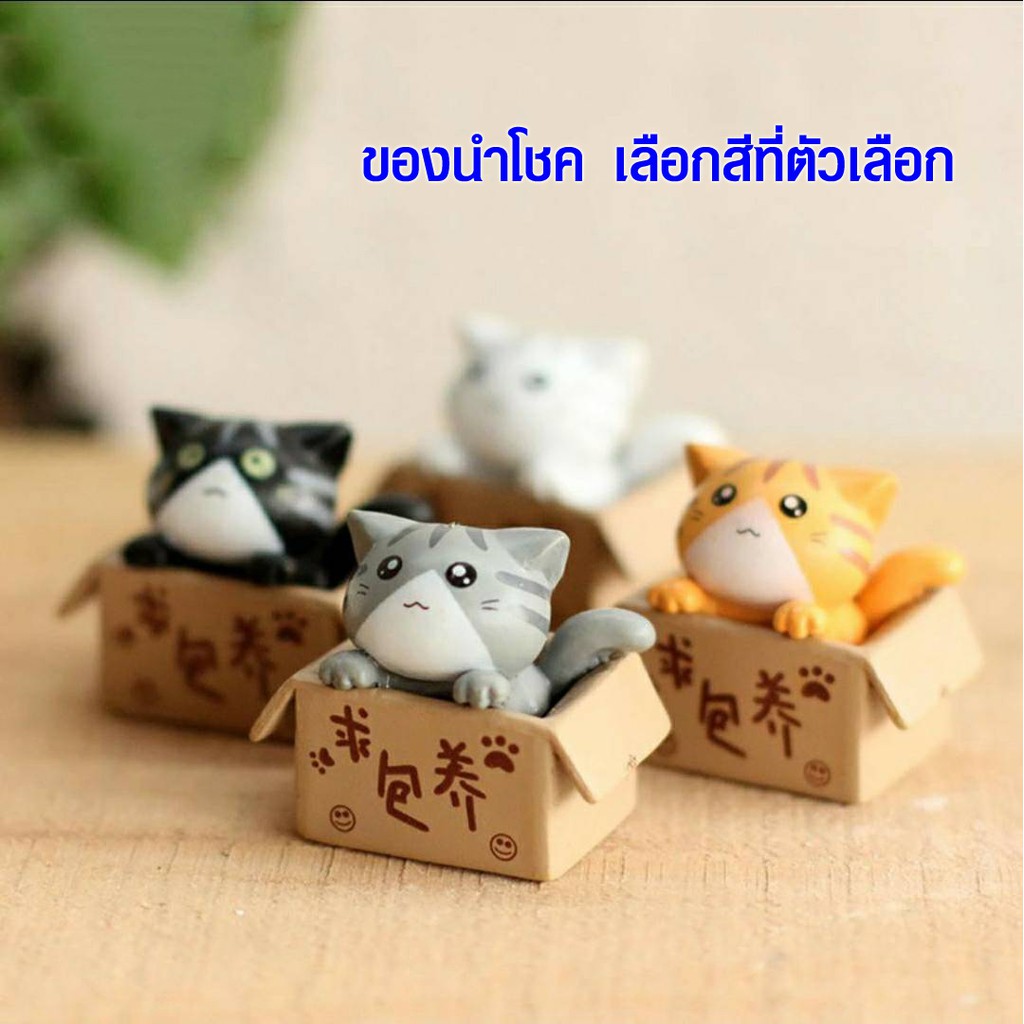 P010 แมวนําโชค การงาน การเงิน ความรัก สุขภาพ แมวกวัก แมวกวักญี่ปุ่น แมวกวักทรัพย์ ของตกแต่ง DIY SP