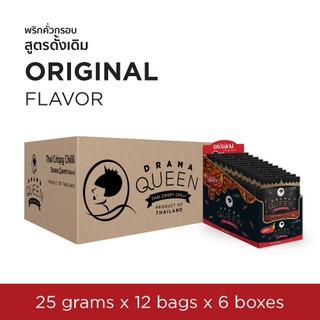 ดราม่าควีน พริกคั่วกรอบ (สูตรดั้งเดิม) 25g.x12x6