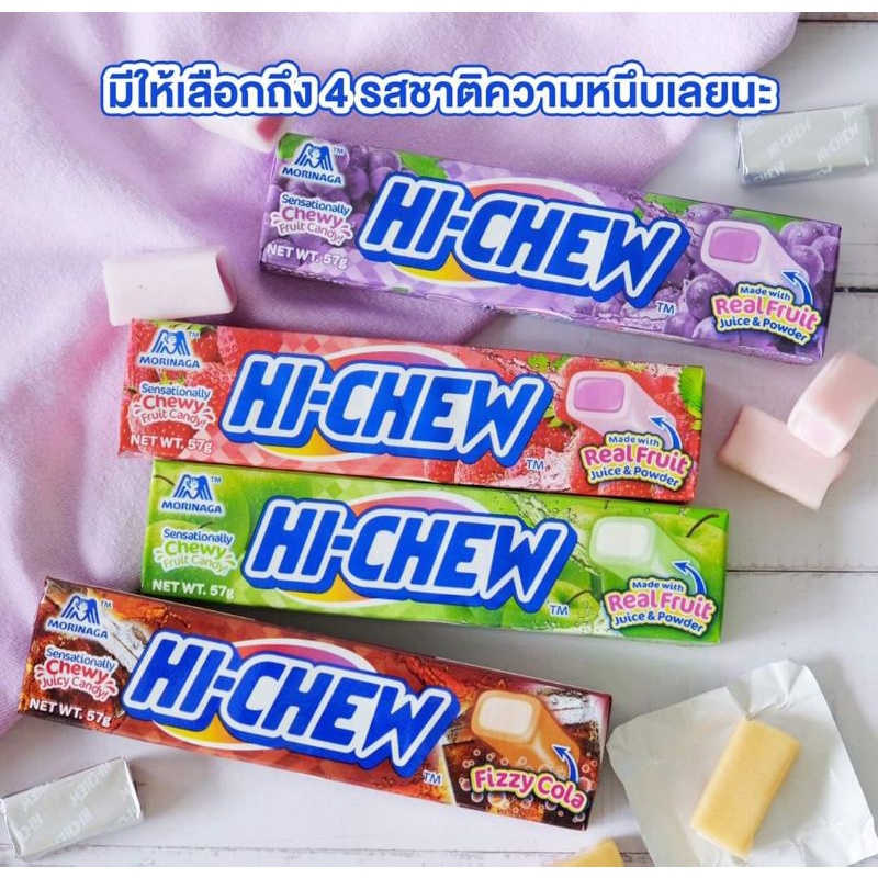 HiCHEW ลูกอมเคี้ยวหนึบรสผลไม้ Shopee Thailand