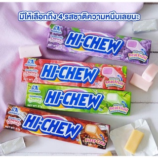 Hi-CHEW ลูกอมเคี้ยวหนึบรสผลไม้