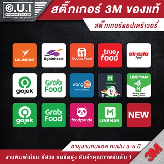 สติ๊กเกอร์แอปเดลิเวอรี่ สติ๊กเกอร์ lineman garb foodpanda gojek wongnai shopeefood truefood airsiafood garbfood