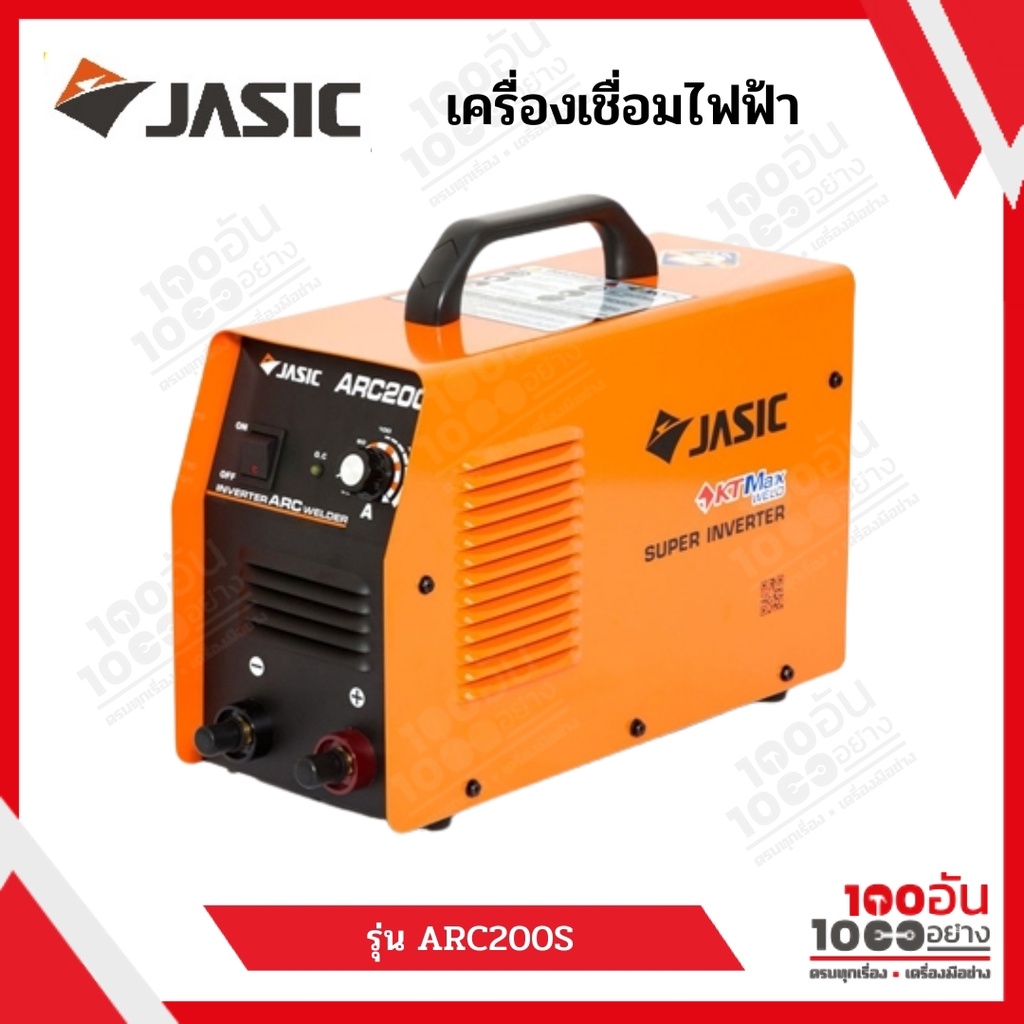 เครื่องเชื่อมไฟฟ้า JASIC รุ่น ARC-300S