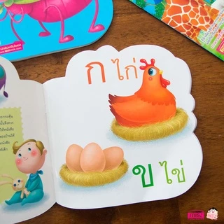 หนังสือเด็ก หนูน้อยเตรียมพร้อม กขค abc 123 สีสัน สัตว์น่ารัก ชุด Bookstart หนังสือฝึกอ่านสำหรับเด็ก 0-4ขวบ