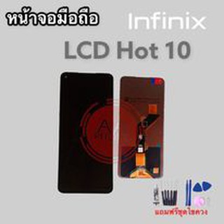 หน้าจอHot10 จอHot10 LCD Hot10 Infinix Hot10 งานแท้ หน้าจอ+ทัช หน้าจอมือถือ หน้าจอโทรศัพท์มือถือ