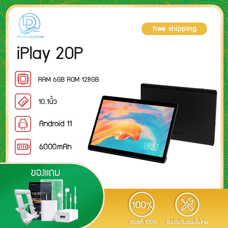Alldocube iPlay 20P แท็บเล็ต จอ10.1นิ้ว Android 10 RAM6GB ROM128GB แท็บเล็ต ใส่ซิมได้ รองรับ4G Tablet