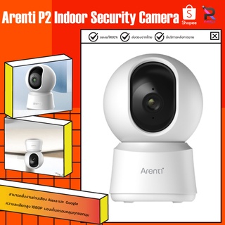 Xiaomi กล้องวงจรปิด 2K pro CCTV Camera/Arenti Camera P2 กล้องวงจรปิดไร้สายอัจฉริยะ Home Security Camera xiaomi