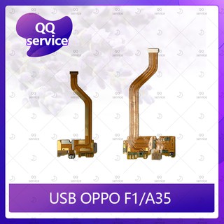 USB OPPO A35/F1/F1f อะไหล่สายแพรตูดชาร์จ แพรก้นชาร์จ Charging Connector Port Flex Cable（ได้1ชิ้นค่ะ) QQ service