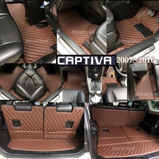 พรมรถยนต์6Dรุ่น CHAVE  CAPTIVA 2007-2022(กดปีรถ)