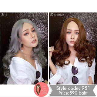 วิกแสกกลางลอนสไลด์ 951