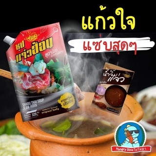 [แอบแซ่บ] น้ำซุปแจ่วฮ้อน จิ้มจุ่ม แจ่วฮ้อนอีสาน น้ำจิ้มแจ่ว แจ่วขม น้ำซุปจิ้มจุ่ม ซุปแจ่วฮ้อน