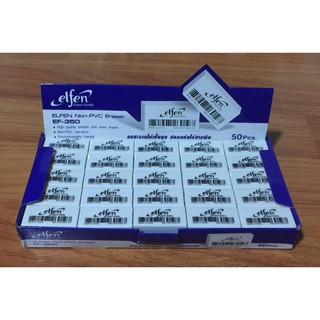 ยางลบดินสอเอลเฟ่น EF-350 ราคาต่อ ก้อน!!