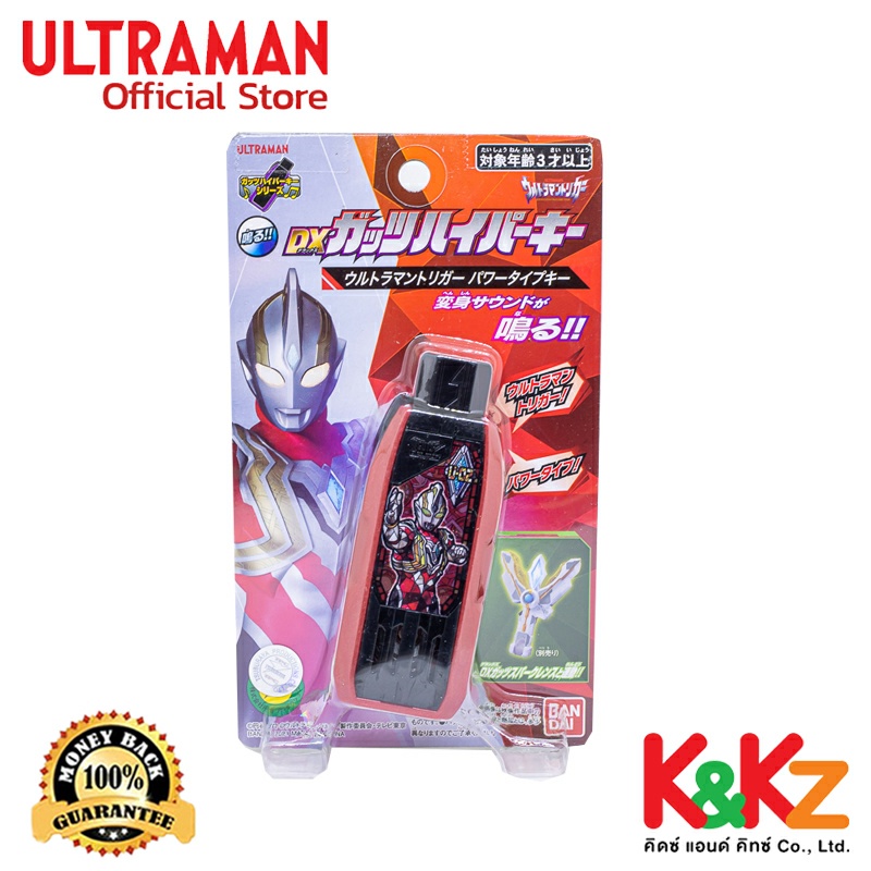 Bandai DX GUTS Hyper Key Ultraman Trigger Power Type Key / DX กัทส์ไฮเปอร์คีย์ อุลตร้าแมนทริกเกอร์ พาวเวอร์ไทป์ คีย์