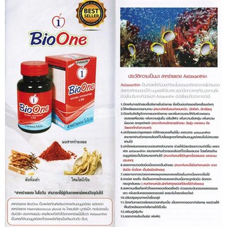  BioOne สาหร่ายแดงไบโอวัน ของแท้ LOT ใหม่ 100% ขนาด 60 แคปซุล จำนวน 3 กระปุก ( ของแท้จากรายการทีวี )