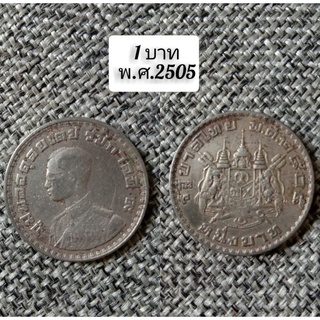 เหรียญ 1 บาทหายาก พ.ศ.2505-2525 เหรียญสะสม เหรียญที่ระลึก เลื่อนดูรูปได้ค่ะ