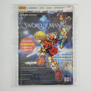 [SELL] Walkthrough Sword of Mana (00036)(TH)(BOOK)(USED) หนังสือ บทสรุปเกม มือสอง !!