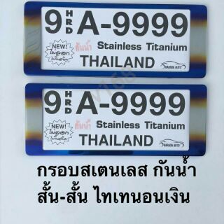 ป้ายทะเบียนรถยนต์ กันน้ำ Thaitanium สั้น-สั้น 9 HRD A-9999