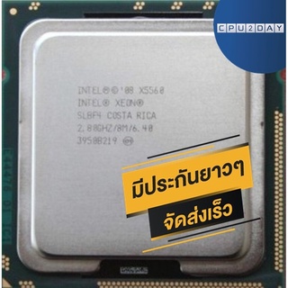 INTEL X5560 ราคา ถูก ซีพียู CPU 1366 XEON X5560 พร้อมส่ง ส่งเร็ว ฟรี ซิริโครน มีประกันไทย