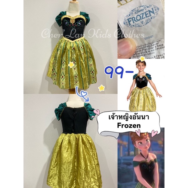 ชุดเจ้าหญิงอันนา ชุดเจ้าหญิงโฟรเซ่น ชุดเจ้าหญิงดิสนีย์ ชุดเด็ก ชุดคอสเพลย์