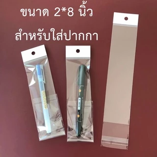 ถุงแก้วหัวมุกมีแถบกาว ถุงแก้วแถบกาวหัวมุก มีรูแขวน+มีแถบกาว ถุงใส่เคสมือถือ ถุงใส่เคสโทรศัพท์