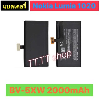 แบตเตอรี่ แท้ Nokia Lumia 1020 BV-5XW 2000mAh