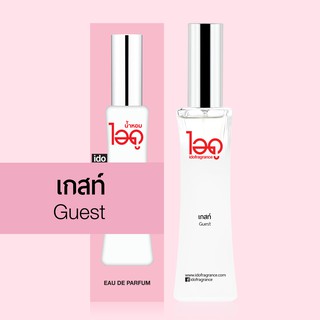 ไอดู น้ำหอม กลิ่นเกสท์ Guest Eau De Parfum 30 ml