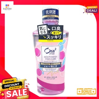 โอราทูน้ำยาบ้วนปาก พีชลีฟมินท์ 460 มล.ORA2 MOUTHWASH PEACH LEAF MINT 460 ML.