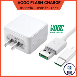 OPPO หัวชาร์จ สายชาร์จ TypeC Super Vooc Android Fast Charge USB-C 3.0 ชาร์จเร็ว ชาร์จด่วน