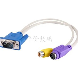 สายเชื่อมต่อ VGA TO AV+SVDO Cable VGA TO AV