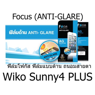 Focus (ANTI-GLARE) ฟิล์มโฟกัส ฟิล์มแบบด้าน ถนอมสายตา (ของแท้ 100%) สำหรับ Wiko Sunny4 PLUS