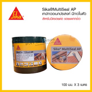 เทปกาวบิทูเมน กันรั่วซึม SIKA Multiseal AP รุ่น 5046 ขนาด 10 ซม x 3 ม. สีเทา