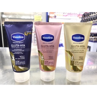 Vaseline วาสลีน กลูต้า-ไฮยา เซรั่ม เบิสท์ โลชั่น มี 3 ขนาด