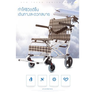 รถเข็นผู้สูงอายุป่วยคนชรา Wheelchair ผู้ป่วย วีลแชร์ พกพา มีกระเป๋า