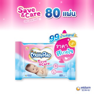 MamyPoko Wipes Natural Save &amp; Care มามี่โพโค ไวพส์ ทิชชู่เปียก เซฟแอนด์แคร์ จำนวน 80 แผ่น