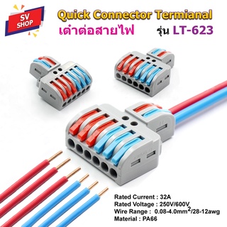 (5pcs) LT-623 ขั้วต่อสายไฟ เต๋าต่อสายไฟ ข้อต่อสายไฟ เต๋าต่อไฟ Quick Connector Terminal Block 2 ออก 6