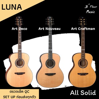 กีต้าร์โปร่งไฟฟ้า LUNA Art ( All Solid )