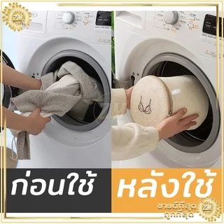 ถุงซักผ้าตาข่าย ถุงซักชุดชั้นใน ช่วยถนอมผ้า ทำให้ผ้าไม่พันกัน ไม่ยับ เวลาซัก ช่วยทำให้การซักสะอาดยิ่งขึ้น.