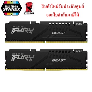 16GB (8GBx2) DDR5 6000MHz RAM (หน่วยความจำ) KINGSTON FURY BEAST DDR5 (BLACK) (KF560C40BBK2-16)