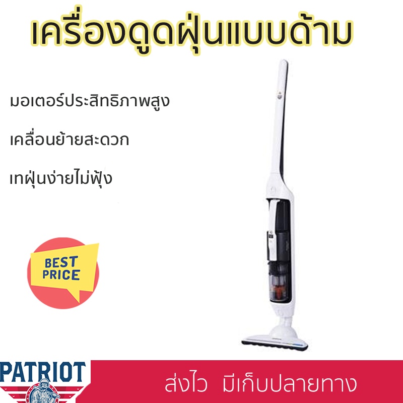 เครื่องดูดฝุ่นไร้สาย ฮิตาชิ PVX90K (Hitachi, HGST) แบบด้ามจับและมือถือ