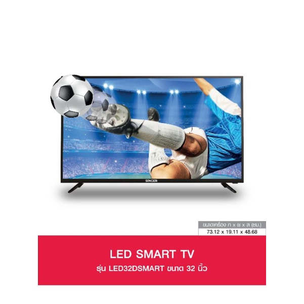 ทีวี SINGER LED SMART TV 32 นิ้ว - sayutee.narathiwat - ThaiPick