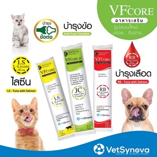 VF+Core อาหารเสริม L-Lysine กระตุ้นภูมิ/ RB  บำรุงเลือด/JC บำรุงข้อต่อ  (1กล่อง =30ซอง)