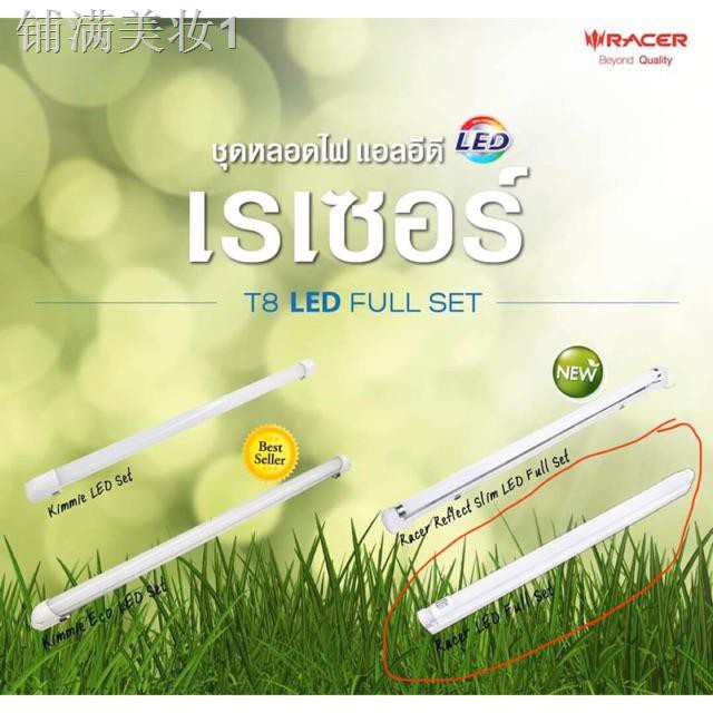 ชุดหลอดไฟแอลอีดี RACER LED แสงขาว พร้อมรางสำเร็จรูป - k9mst2on_i - ThaiPick