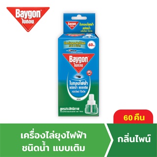 Baygon Liquid Electric Mosquito Repellent Pine Refill 60nightsไบกอนไล่ยุงไฟฟ้า ชนิดน้ำกลิ่นไพน์ 60 คืน ชนิดรีฟิล