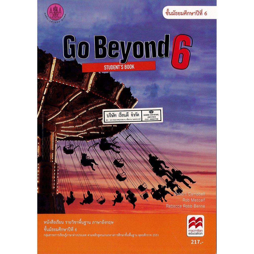 Go Beyond Student's Book 6 Robert Campbell & co. ม.6 อกค. 217.-9786164612259