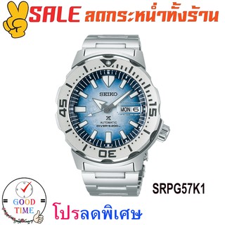 Seiko รุ่น SRPG57K1,SRPG57K Prospex Antarctica Monster Save the Ocean Special Edition (ของแท้ รับประกันศูนย์)