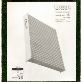 กรองแอร์รถ HRV ( แบรนด์ OEM :  hepa เนื้อดี )