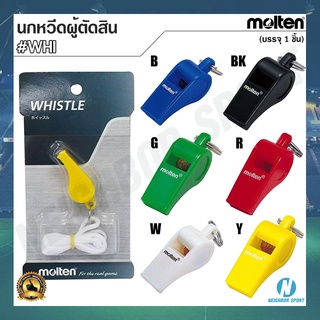 [MOLTEN] นกหวีดผู้ตัดสิน นกหวีดกรรมการ Referee Whistle มอลเทน รุ่น WHI 🌟มาพร้อมสายคล้อง🌟