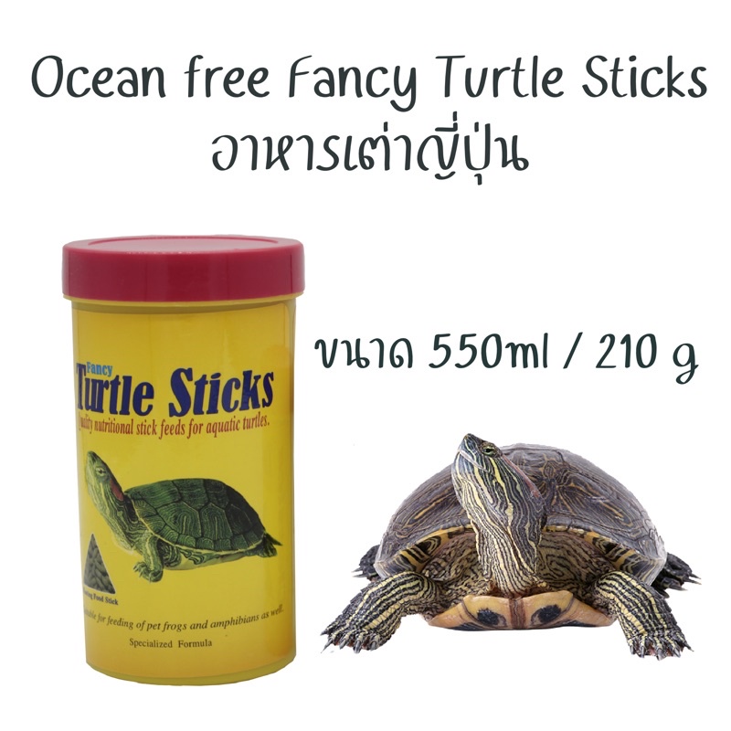 Fancy Turtle Sticks อาหารเต่าญี่ปุ่น